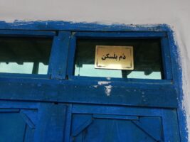 اتاق دم بلسکن